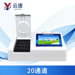 農(nóng)藥殘留檢測(cè)儀 農(nóng)藥殘留檢測(cè)儀