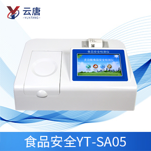 食品安全速測儀 食品安全速測儀