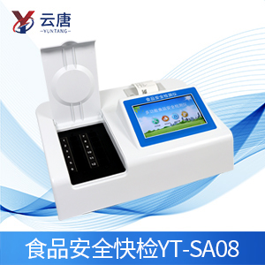食品安全綜合分析儀 食品安全綜合分析儀