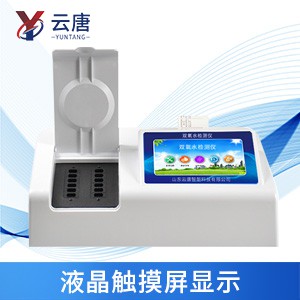 多功能食品安全檢測儀 多功能食品安全檢測儀