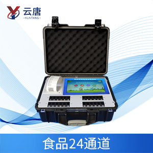 食品安全快速檢測儀器設備 食品安全快速檢測儀器設備
