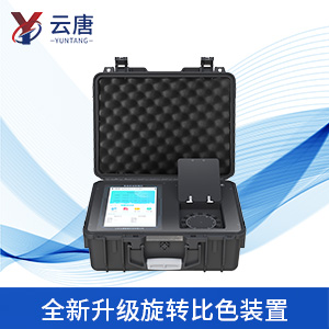 山東云唐專業食品快檢儀器設備供應商
