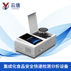 多功能食品快檢儀器 多功能食品快檢儀器