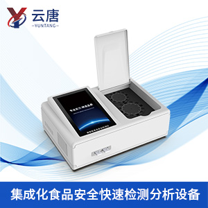 食品安全快速檢測(cè)儀 食品安全快速檢測(cè)儀