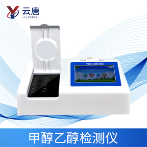 多功能食品安全檢測(cè)儀 多功能食品安全檢測(cè)儀